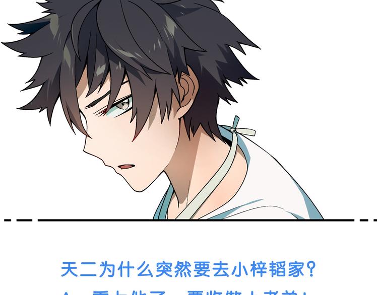 第83话 痛苦回忆!71