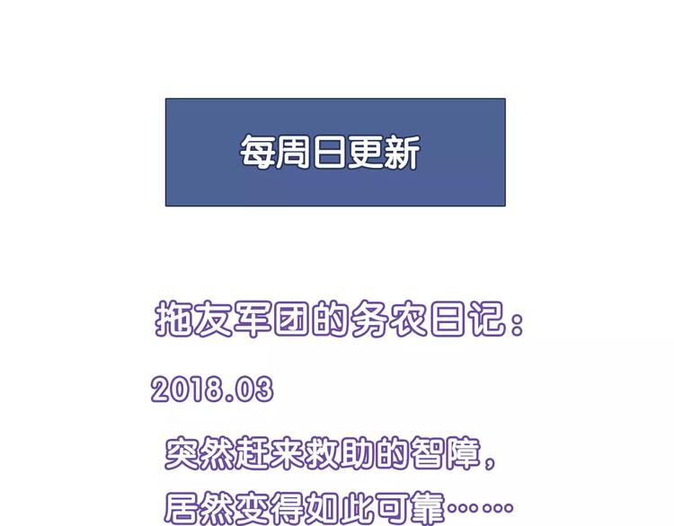 第46话 裂缝47