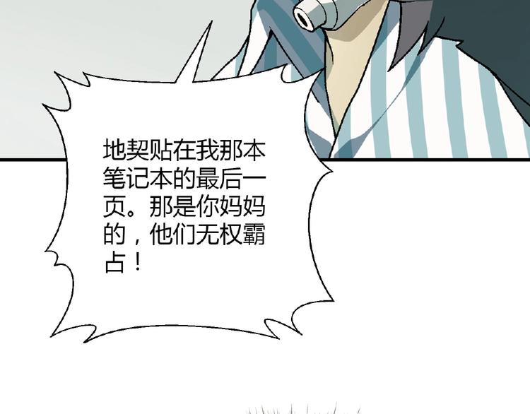 第134话 地契72