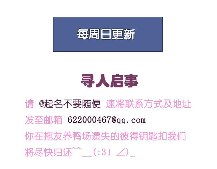 第77话 乐琳出走！83