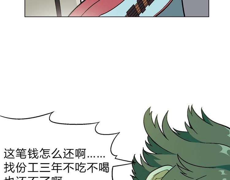第3话 灵感闪现61