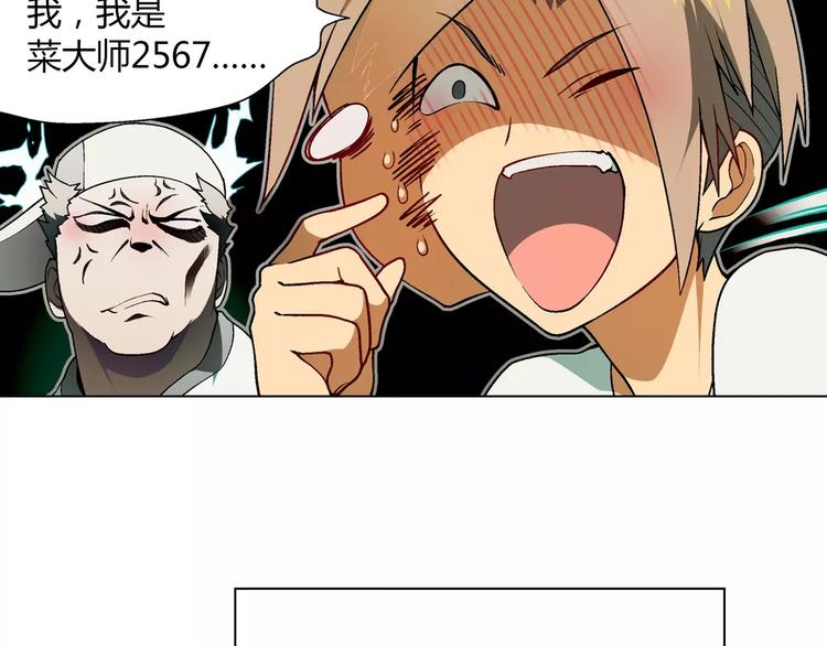 第36话 间谍？33