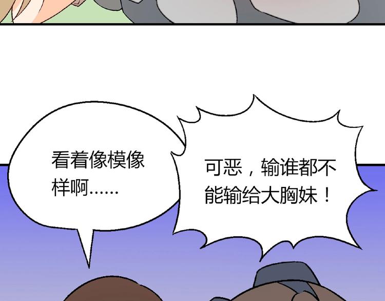 第112话 反败为胜！103