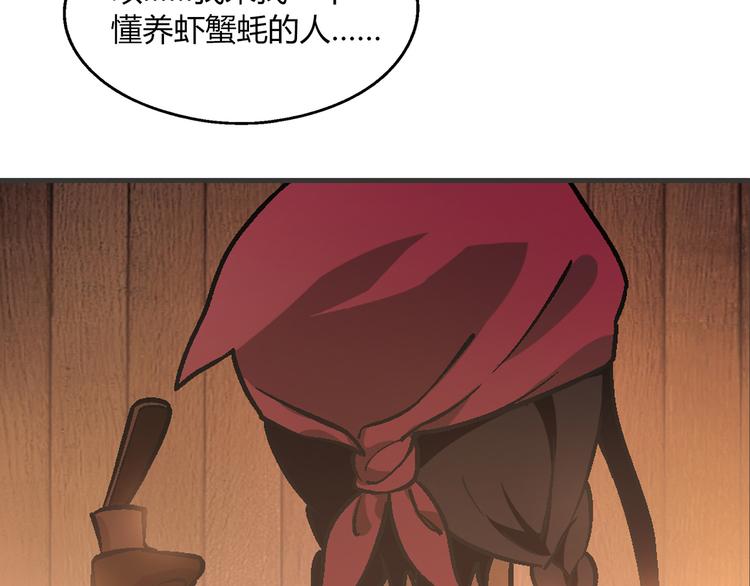 第98话 养虾达人？113