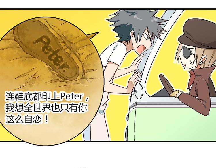第82话 乔装打扮！46