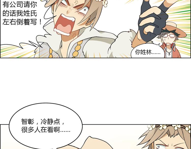 第5话 校招奇缘72