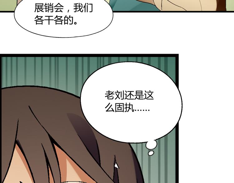 第65话 众志成城44