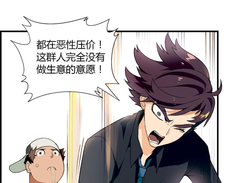 第59话 网店69
