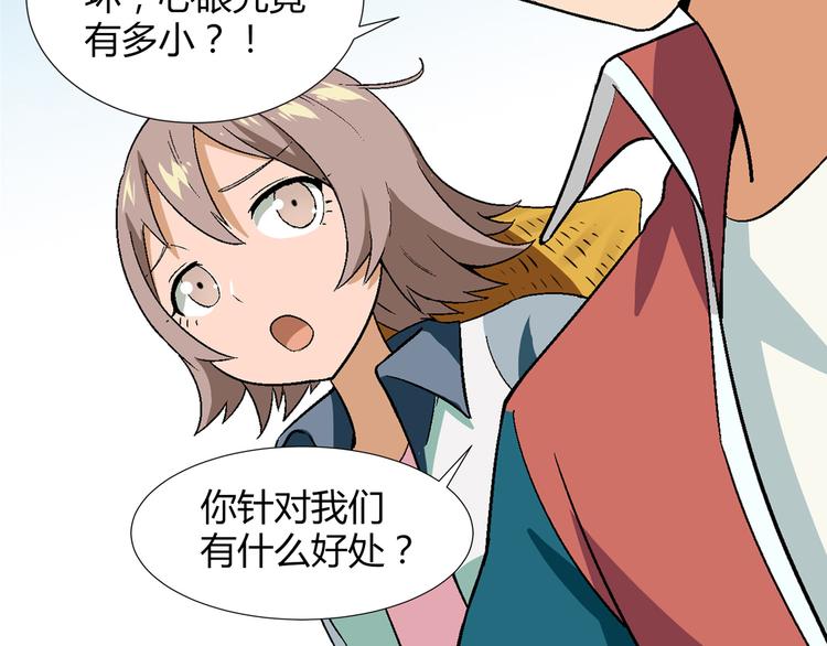 第87话 女神出击！27