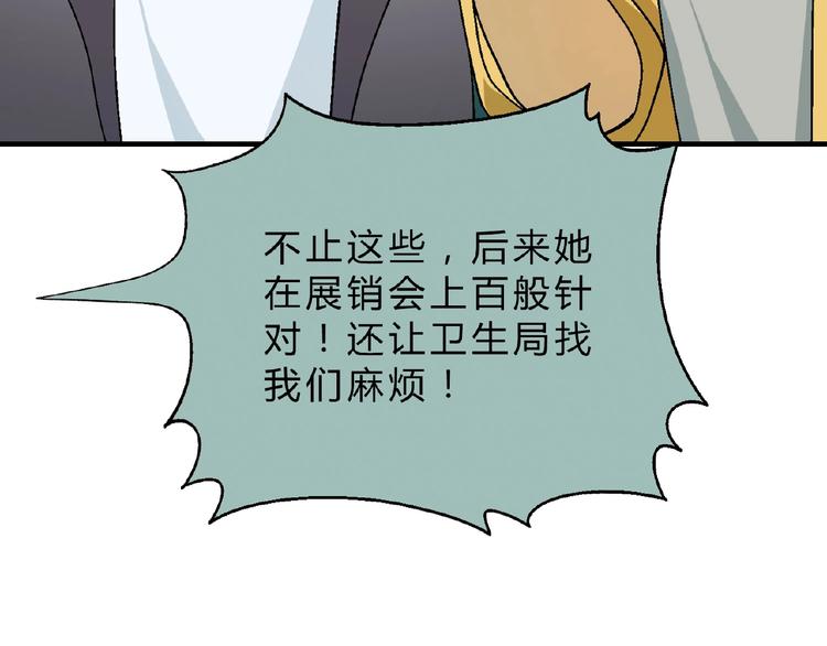 第113话 黑幕 ？93