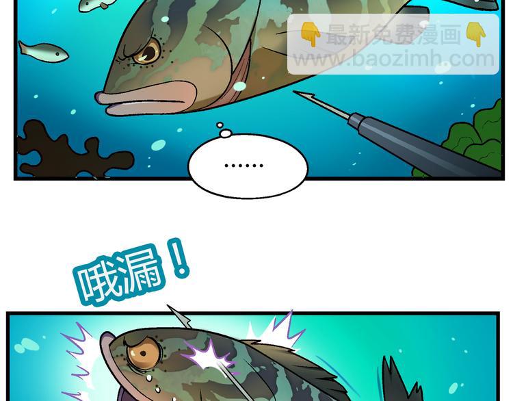第93话 深海潜水！58
