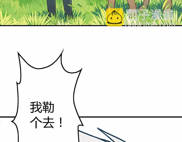 第107话 挤牛奶对抗赛！21