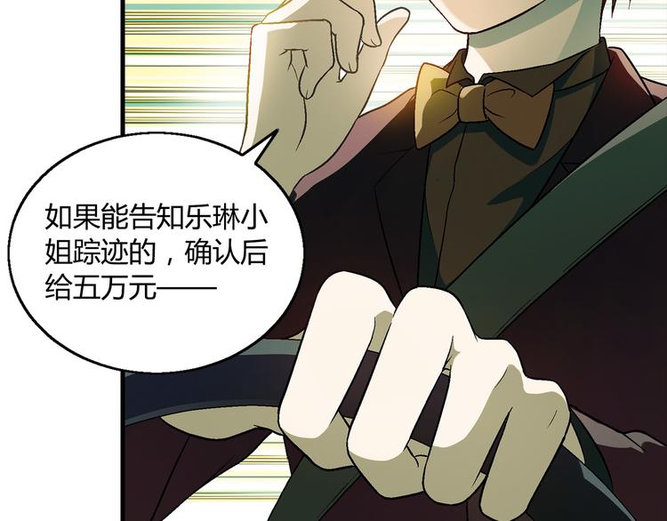 第77话 乐琳出走！60