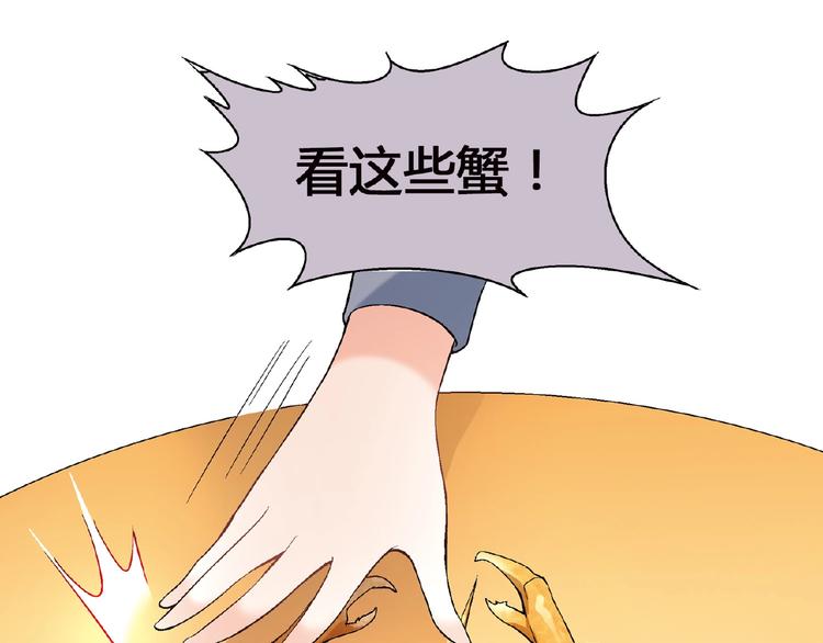 第100话 全员出动！29