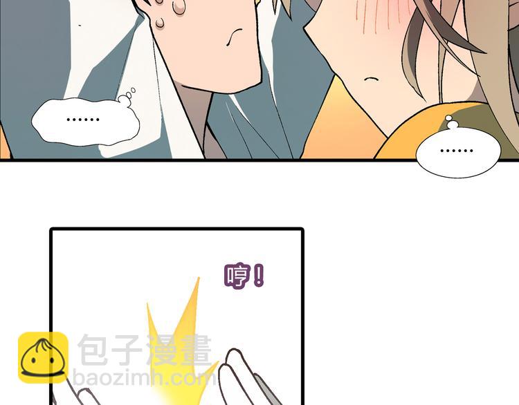 第67话 火箭大战！63