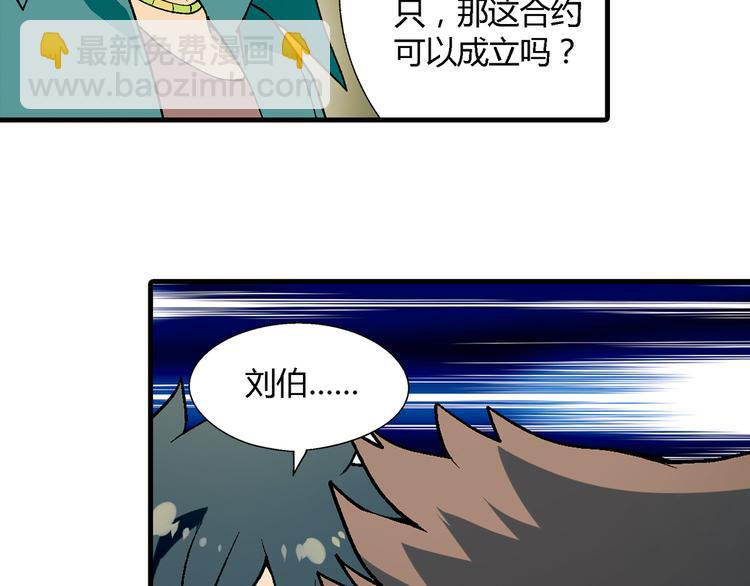 第75话 行走的领结就是我！66