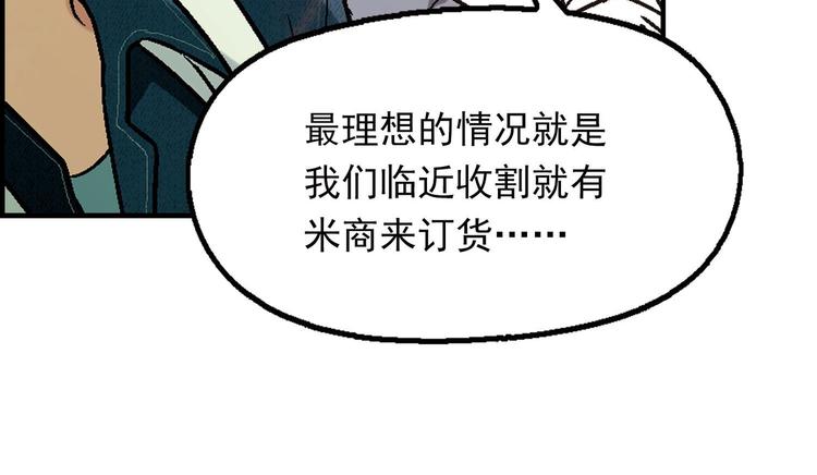 第143话 地契到手65