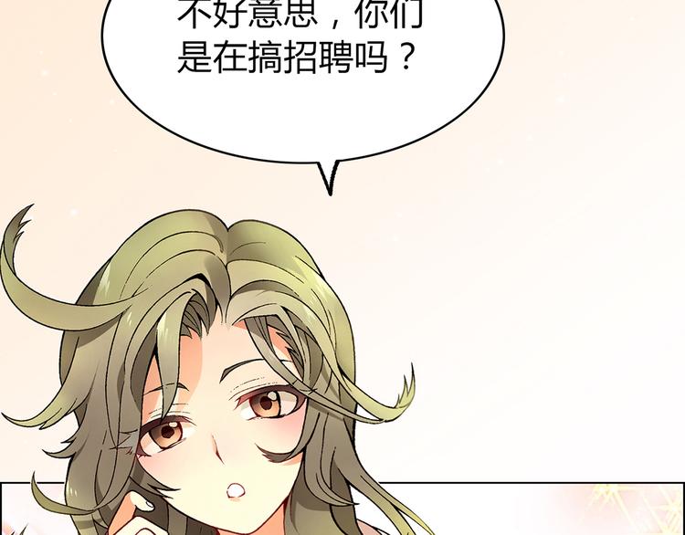 第5话 校招奇缘87