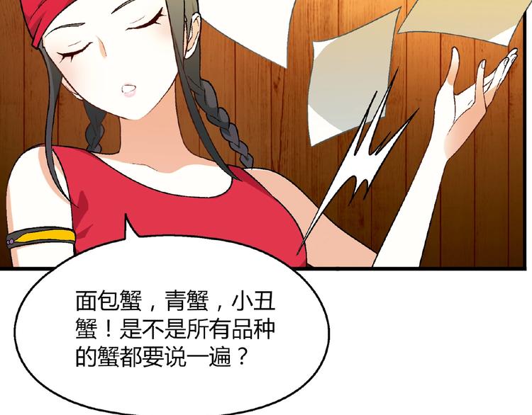 第100话 全员出动！50