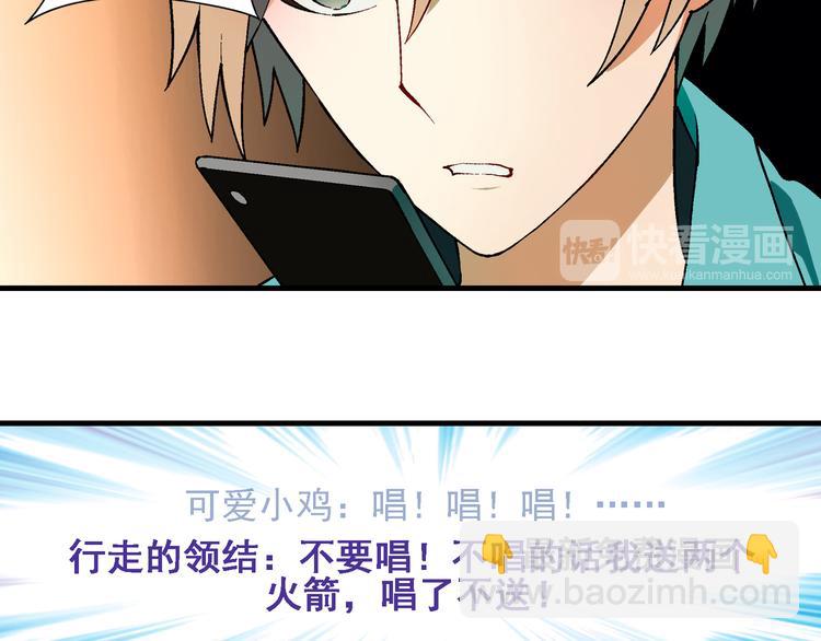 第67话 火箭大战！46