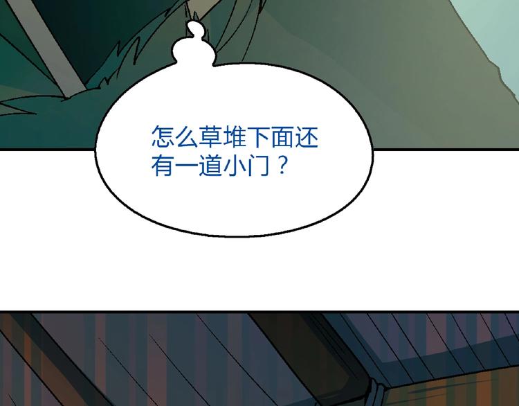 第110话 深夜秘谈！58