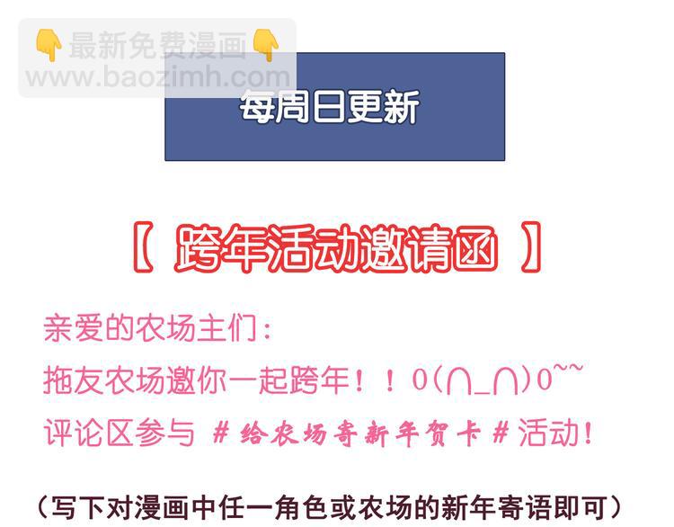 第86话 强颜欢笑？！97
