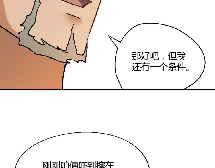 第123话 暴走模式！86