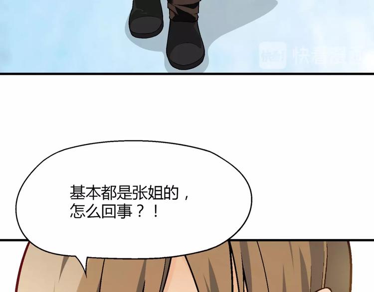 第128话 征婚57