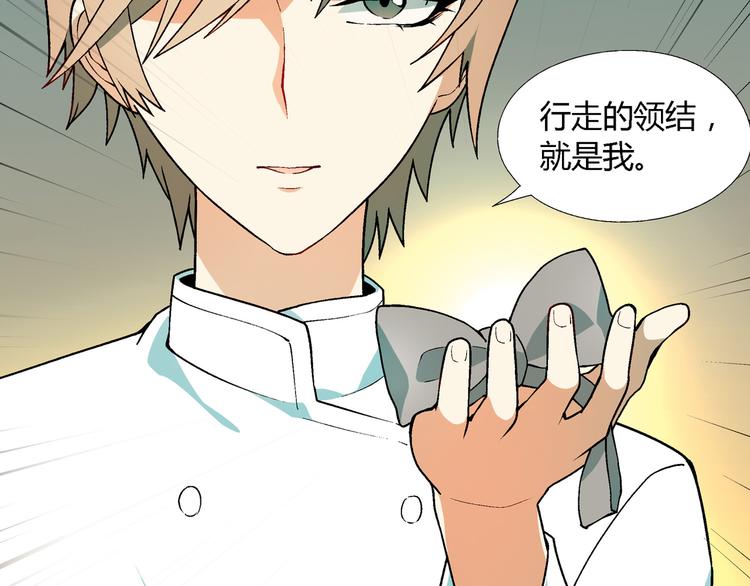 第75话 行走的领结就是我！30