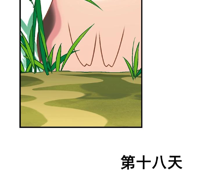 第140话 逗比的高光时刻42