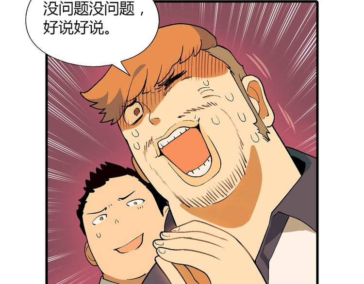 第69话 第一张合约！75