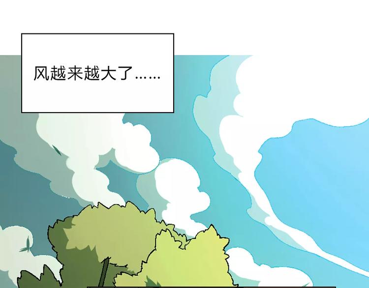 第42话 暴风来袭27