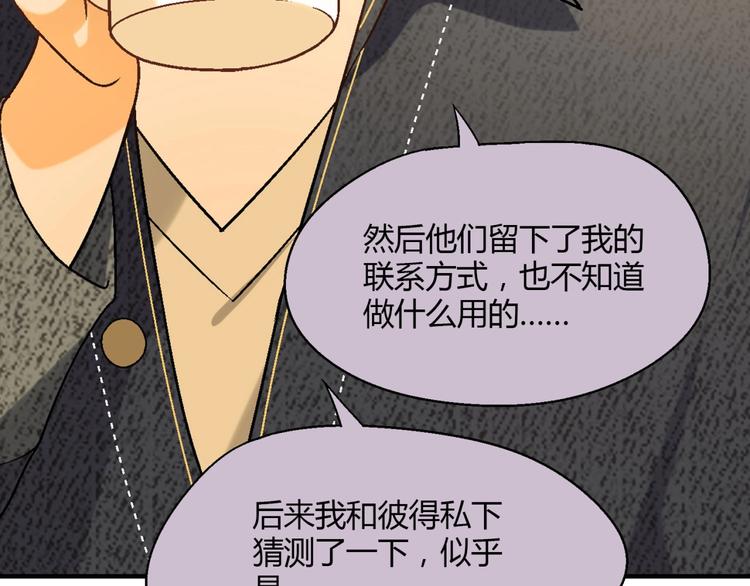 第130话 乐琳的情敌98