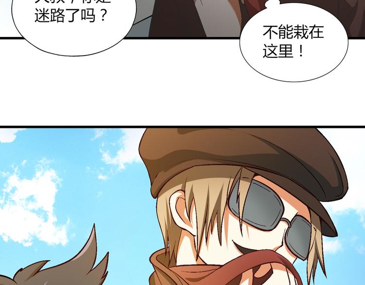 第82话 乔装打扮！29