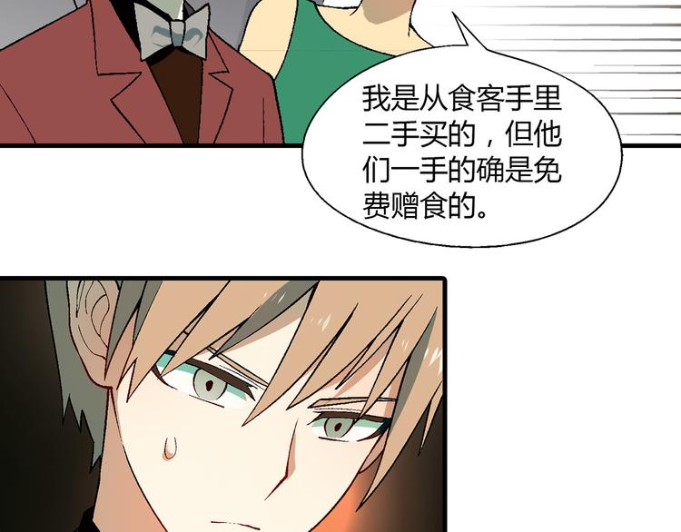 第70话 萌宠出击！76