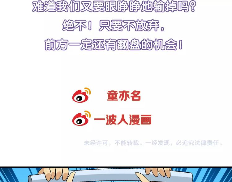 第111话 抢食材大战！121