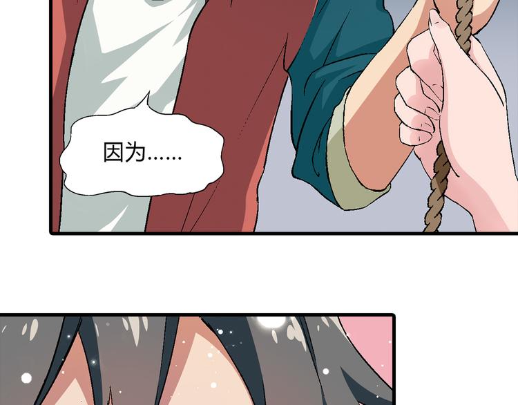 第78话 跟我回去吧！32