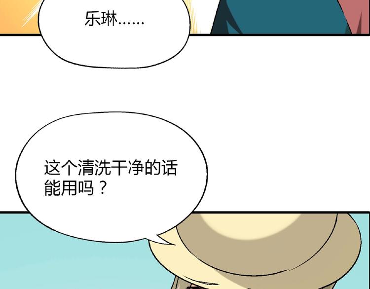 第109话 丝袜的用途！40