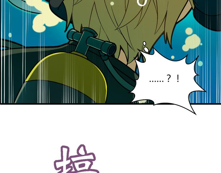 第95话 水下渡氧！47