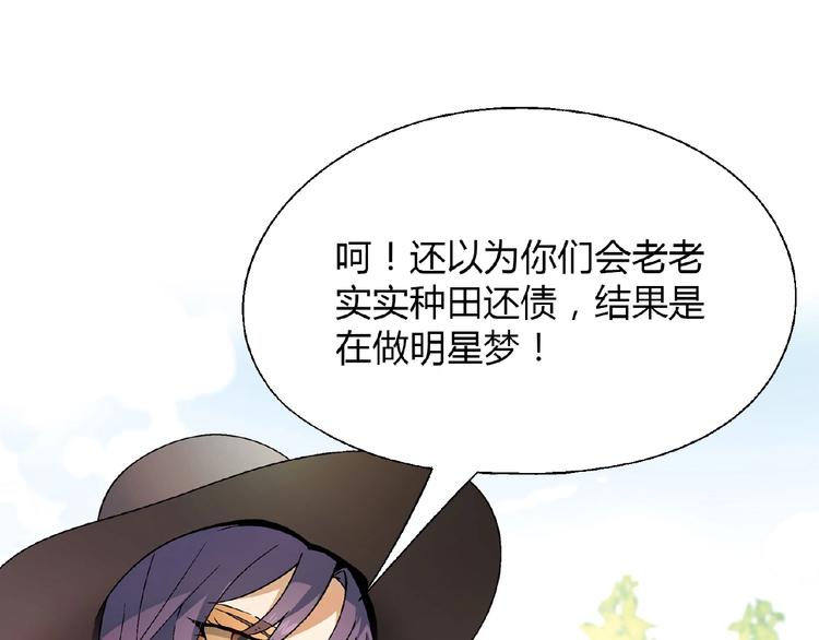 第113话 黑幕 ？3
