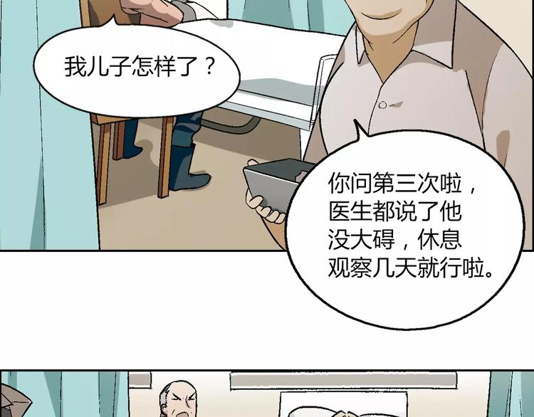 第55话 大计划51