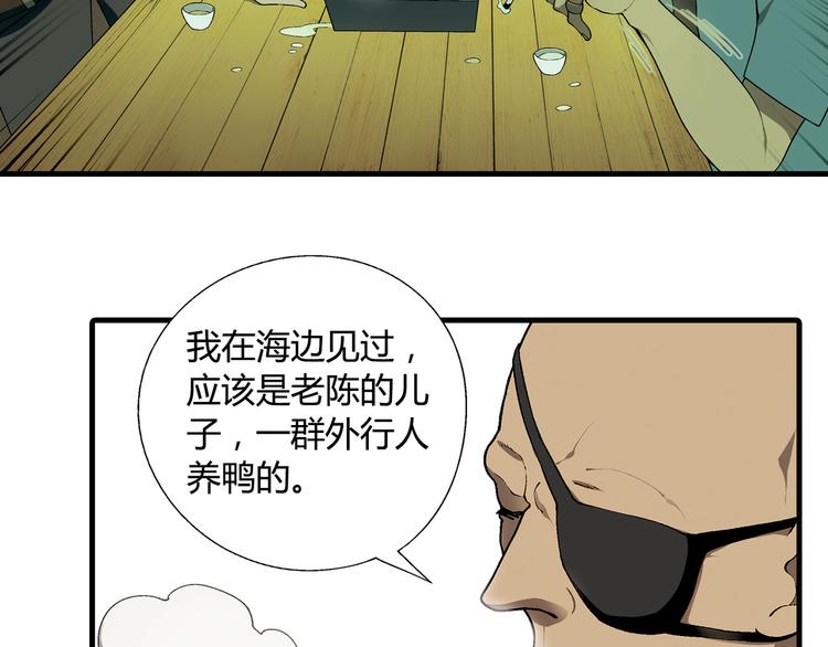 第64话 会议！57