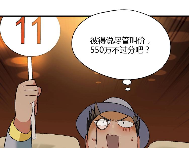 第141话  冒充有钱人76