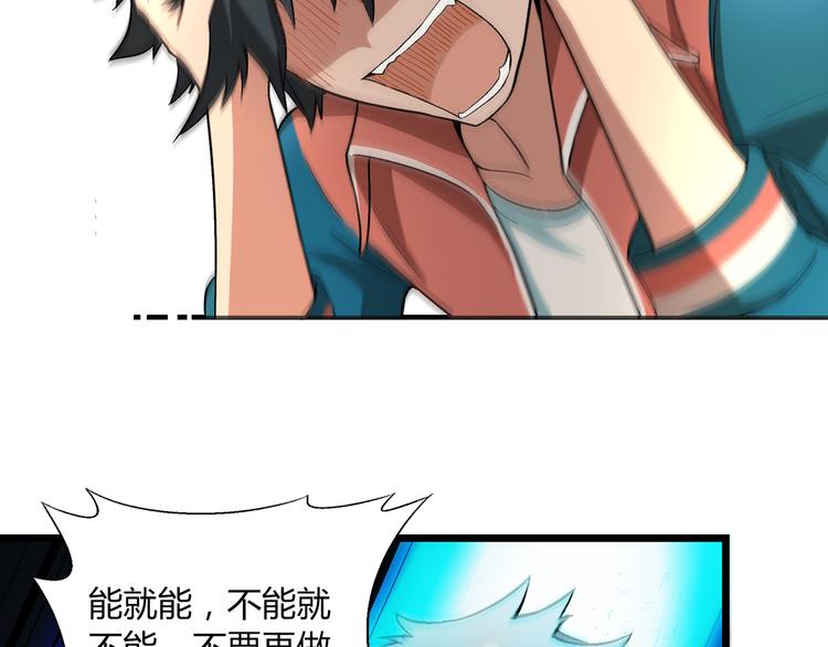 第86话 强颜欢笑？！45