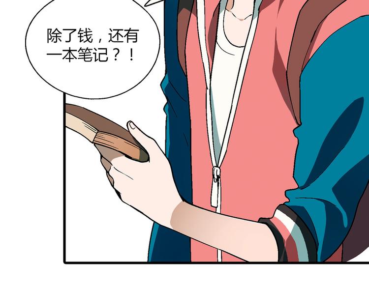 第97话 面对失败？5