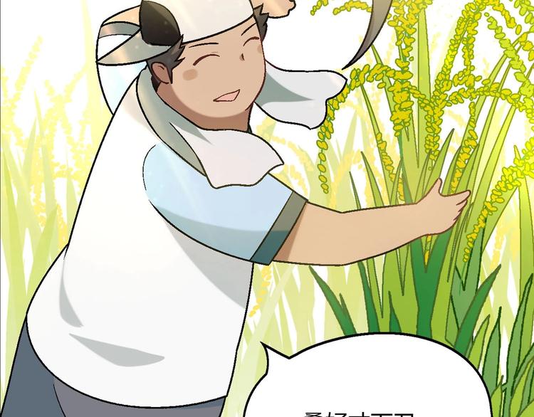 完结篇 苦尽甘来167