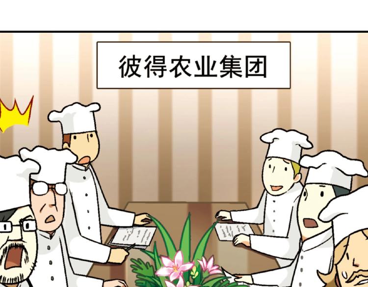 第112话 反败为胜！74