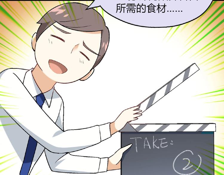 第111话 抢食材大战！33