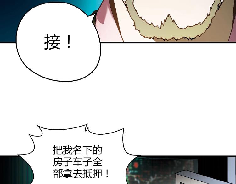 第123话 暴走模式！105
