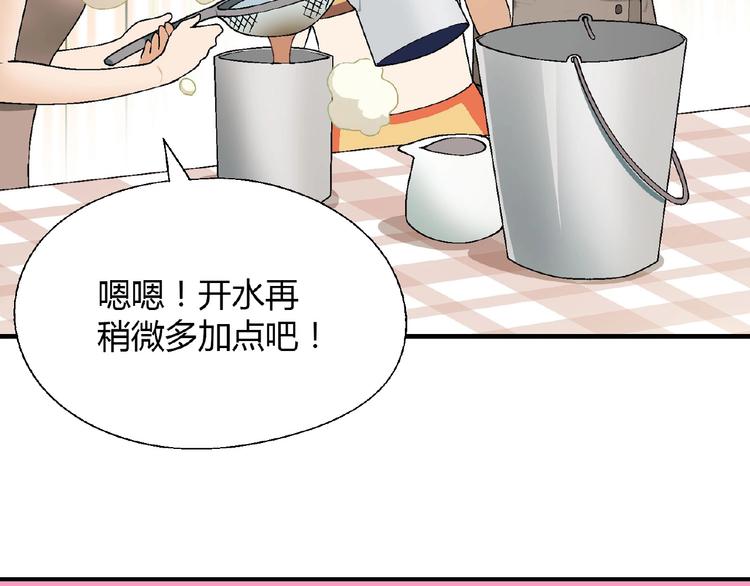 第108话 奶茶的制作！83